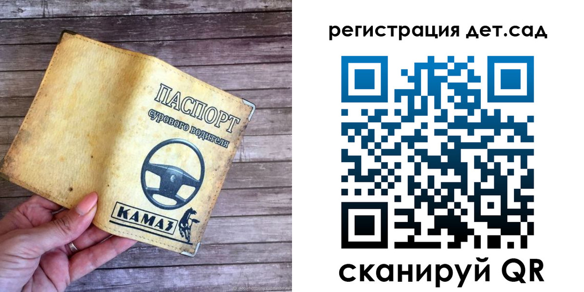 регистрация в Севастополе