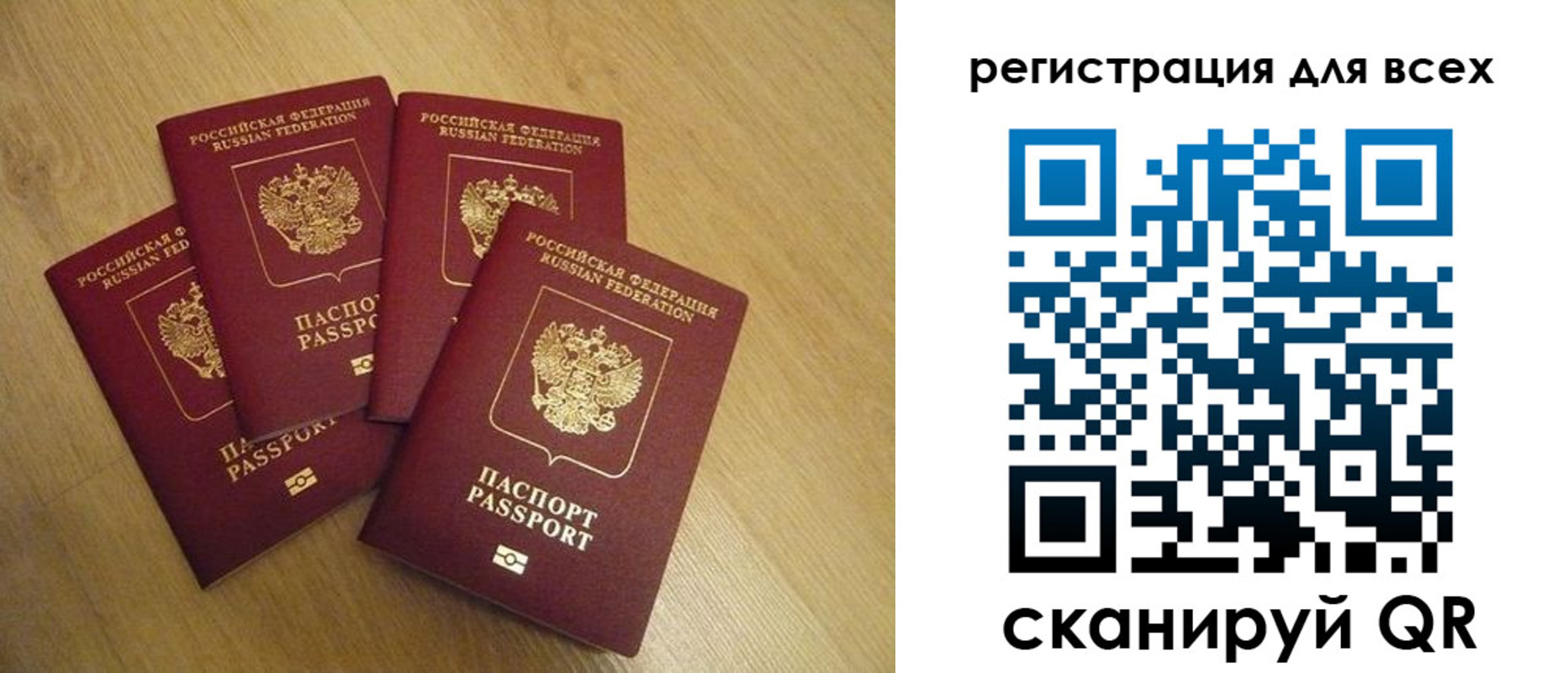 временная регистрация в Севастополе