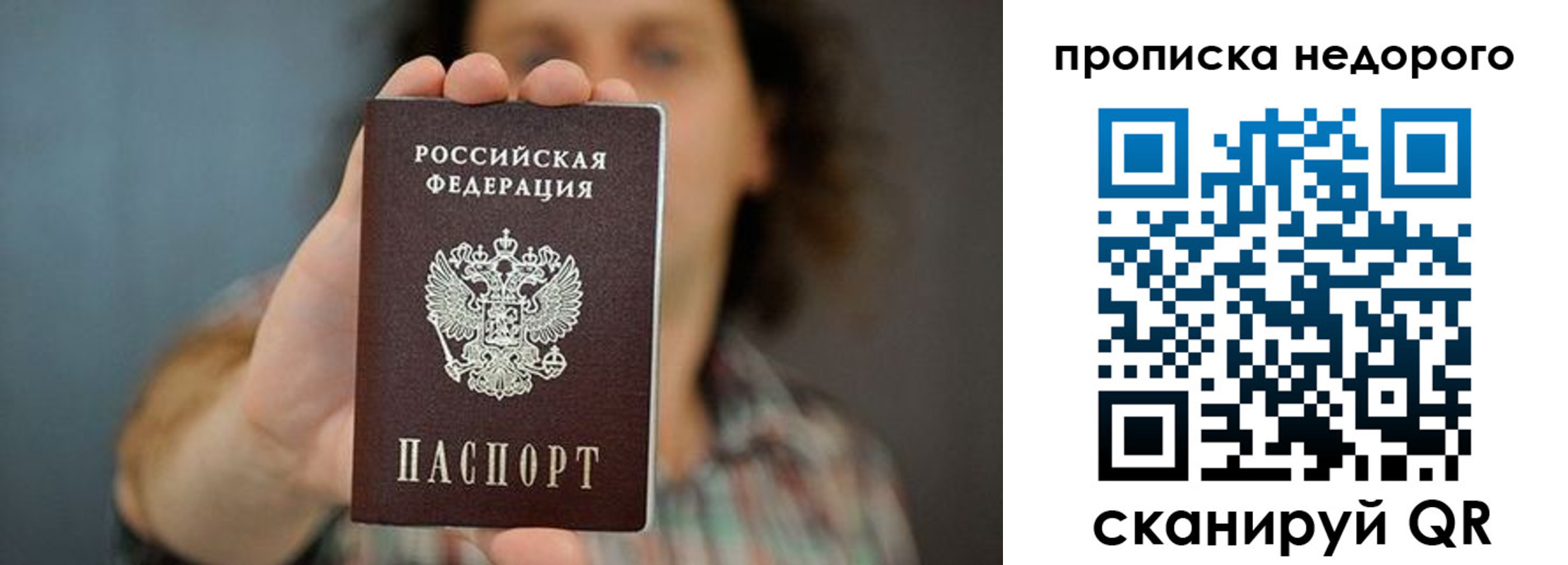 прописка для кредита в Севастополе