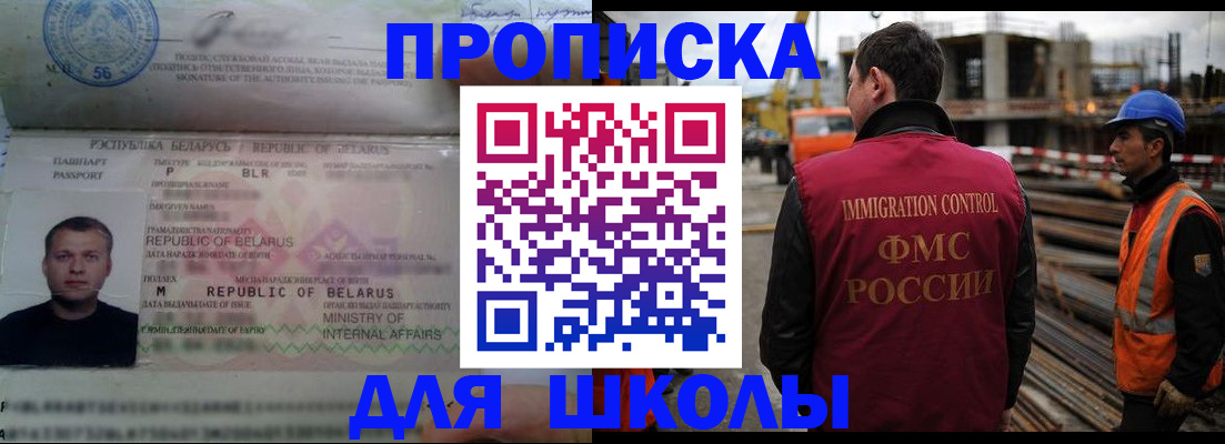 регистрация в Севастополе