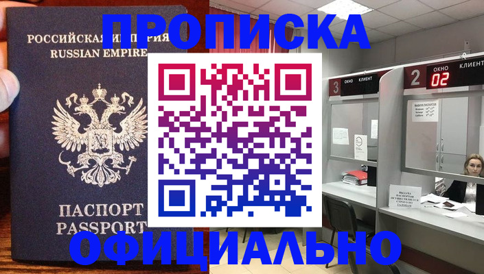 прописка иностранных граждан в Севастополе